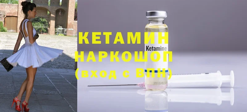 Кетамин ketamine  Котельники 